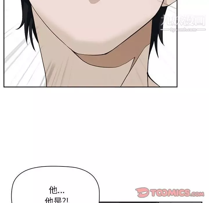 我老公是雙胞胎第4話
