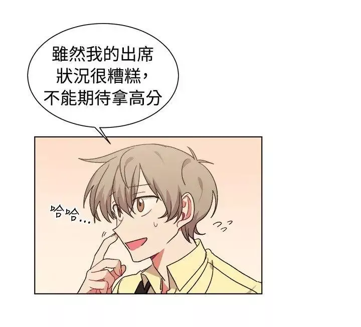 [BL]一不小心掰彎你第20話