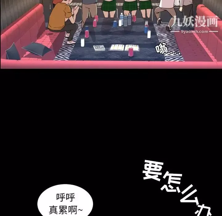 今天有空嗎？第18话