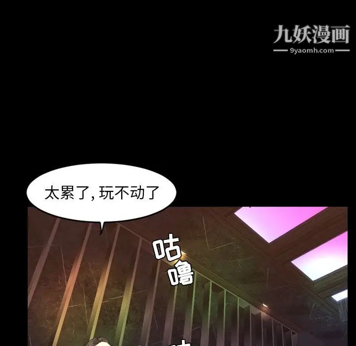 今天有空嗎?第18话