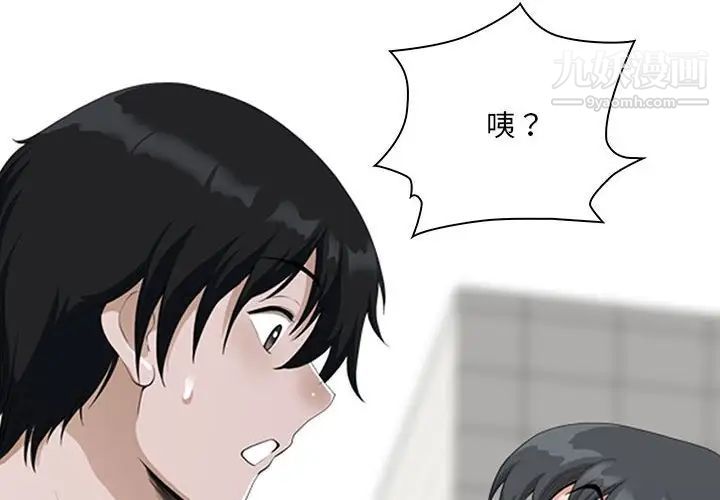 我老公是双胞胎第5话