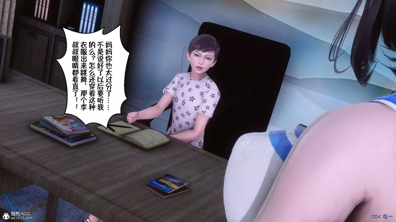 [3D]侍奉女神第43話