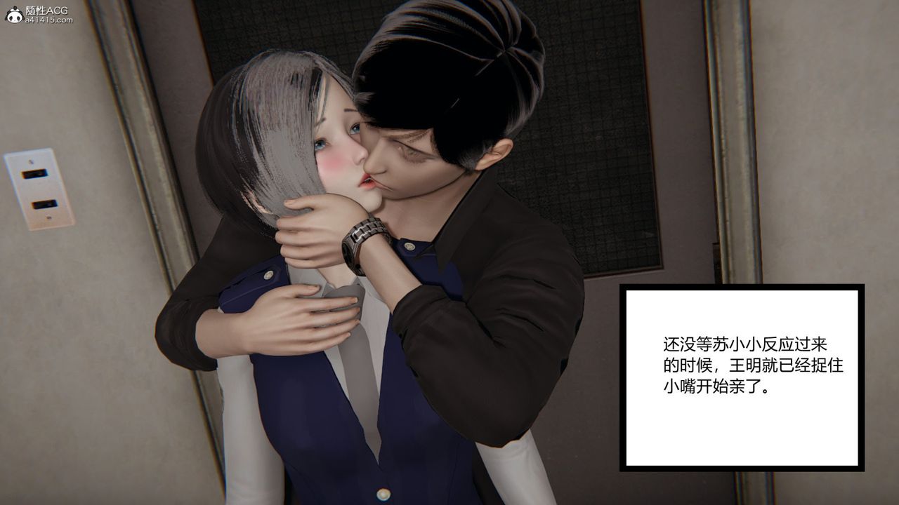 [3D]无敌的快乐第07话