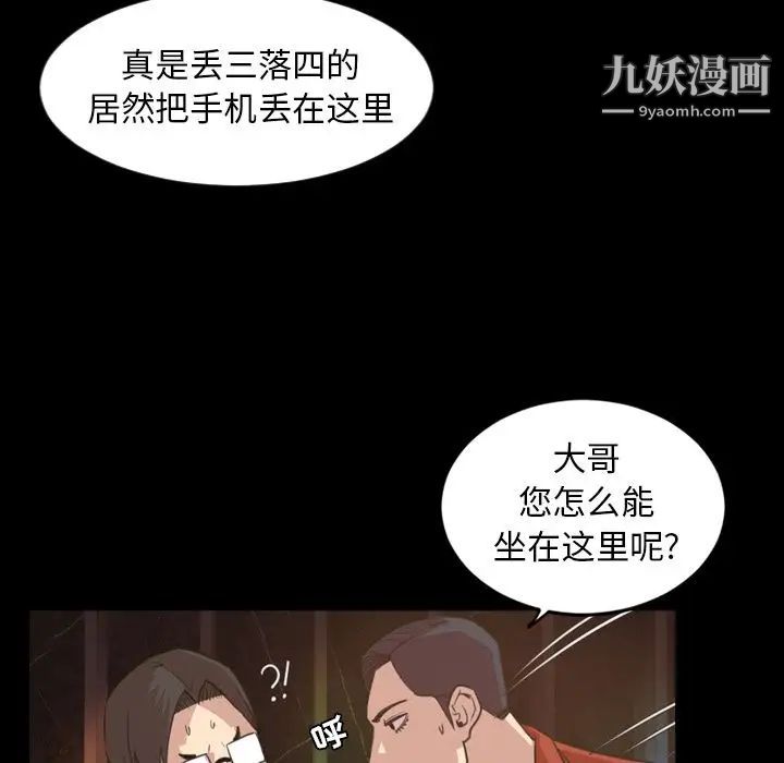 今天有空嗎?第18话