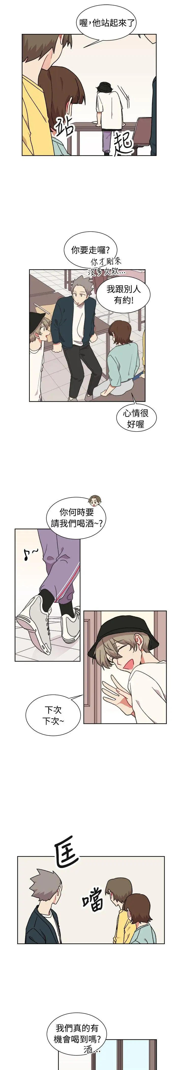 [BL]一不小心掰彎你第20話