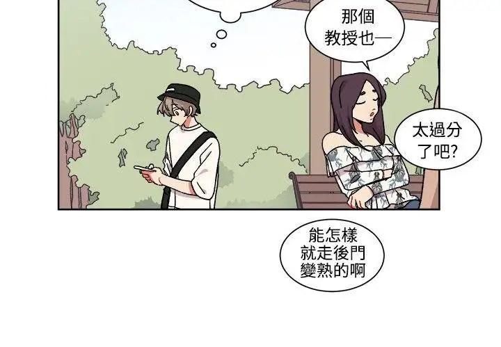 [BL]一不小心掰彎你第20話