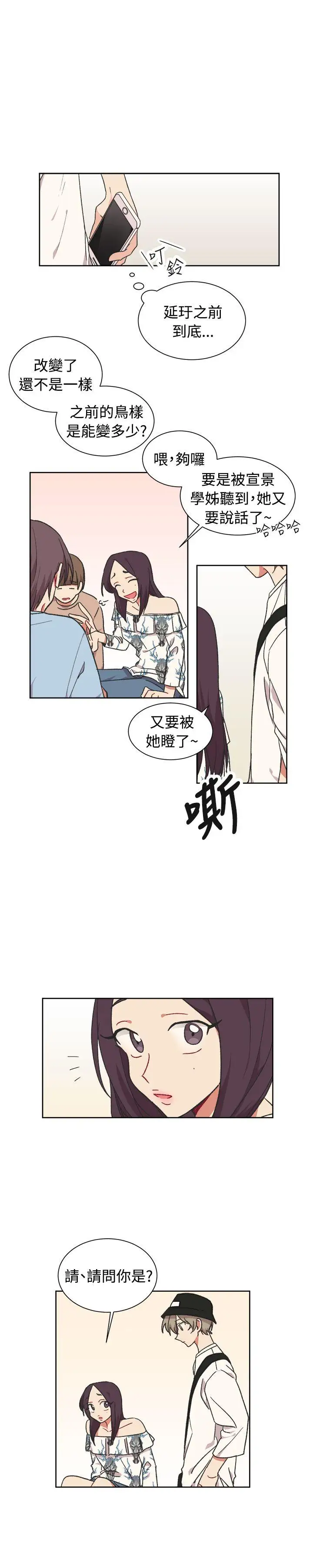 [BL]一不小心掰彎你第20話
