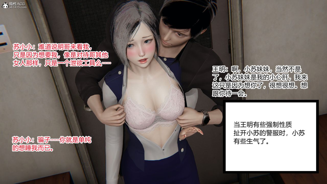 [3D]无敌的快乐第07话
