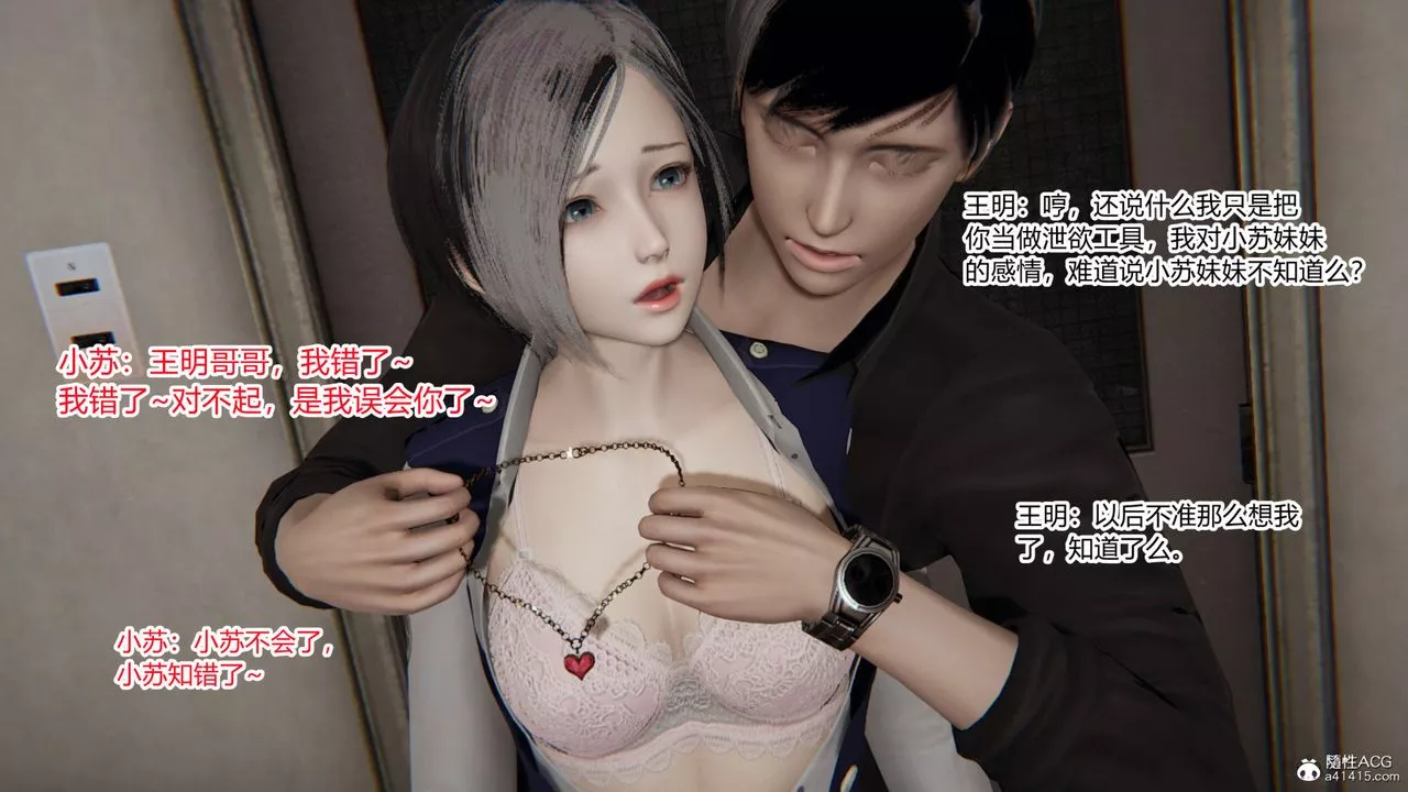 [3D]無敵的快樂第07話
