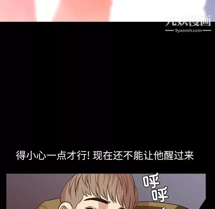 今天有空嗎？第18话