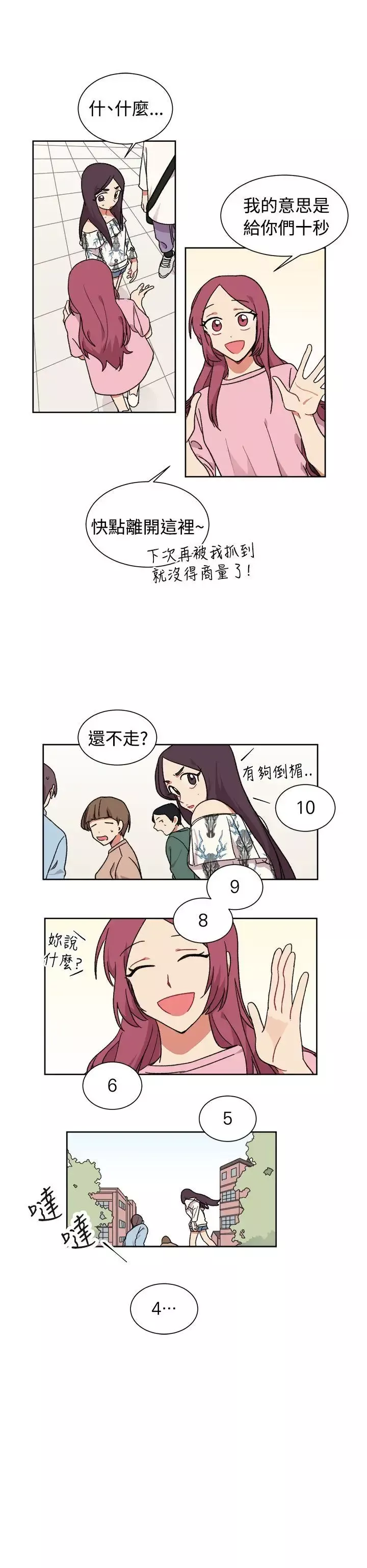 [BL]一不小心掰彎你第20話