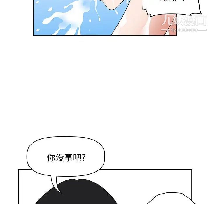 我老公是雙胞胎第5話