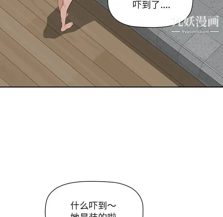 我老公是双胞胎第5话