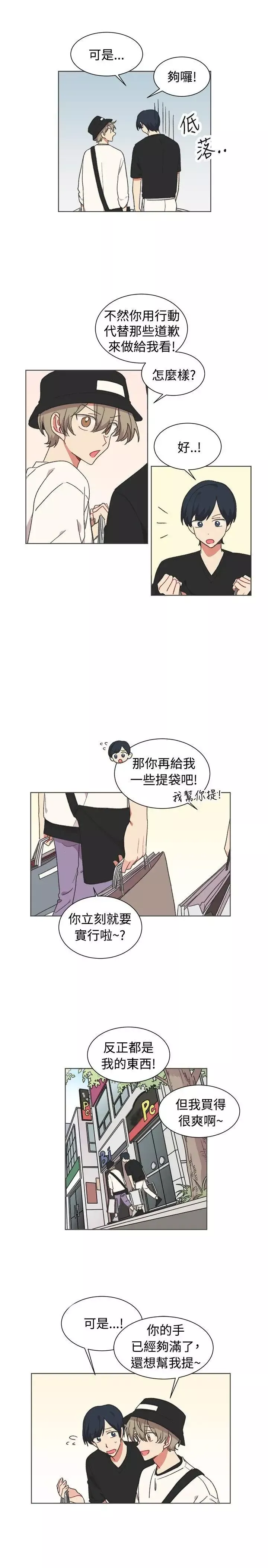 [BL]一不小心掰彎你第21話