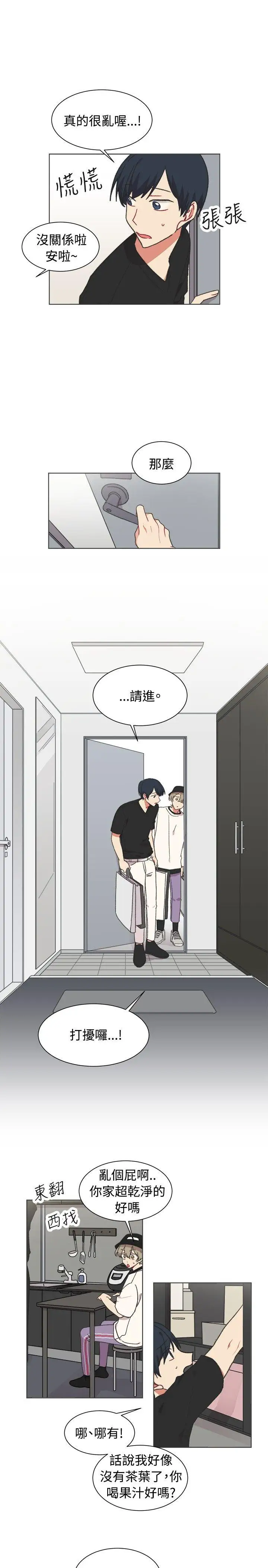 [BL]一不小心掰弯你第21话