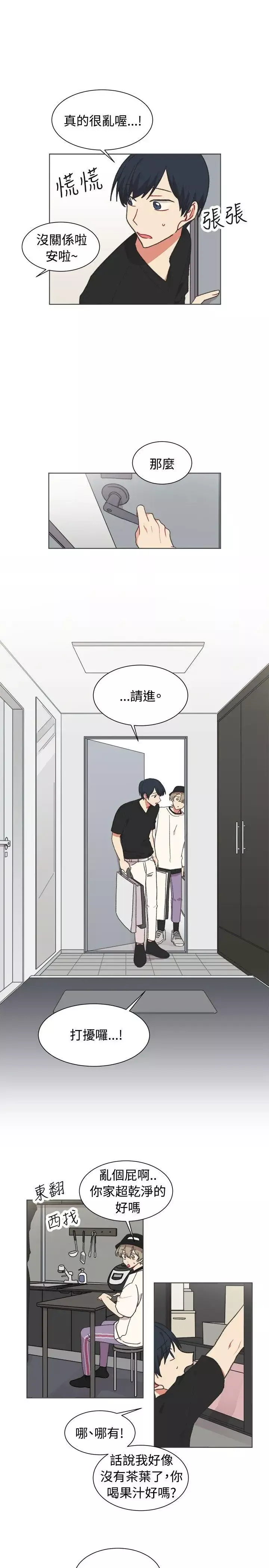 [BL]一不小心掰彎你第21話