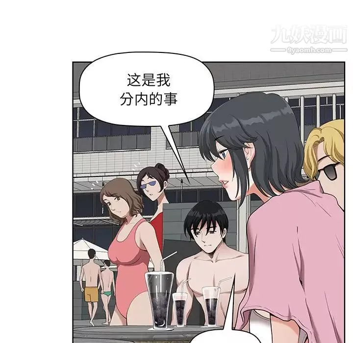 我老公是雙胞胎第5話