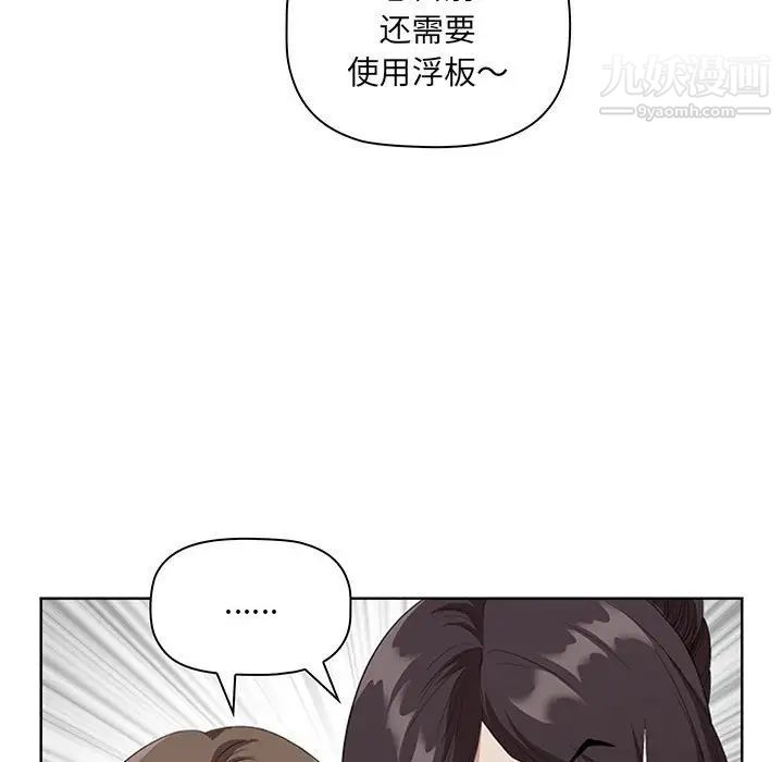 我老公是双胞胎第5话