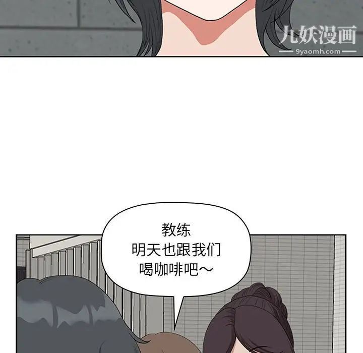 我老公是雙胞胎第5話
