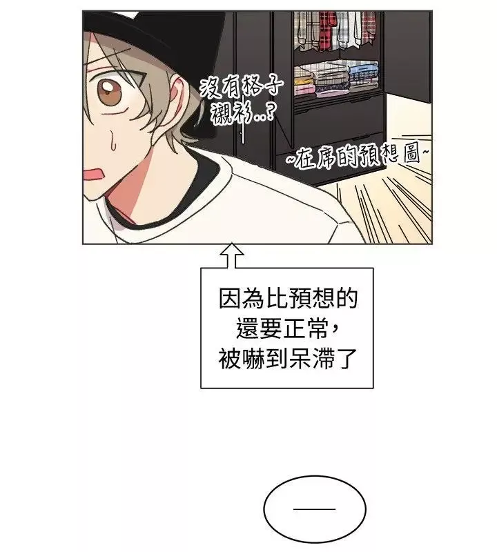 [BL]一不小心掰彎你第21話