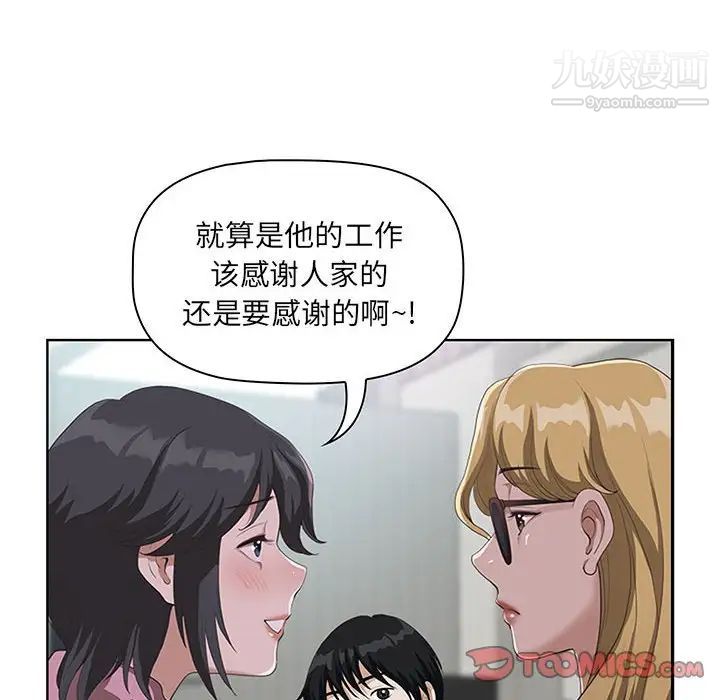 我老公是双胞胎第5话