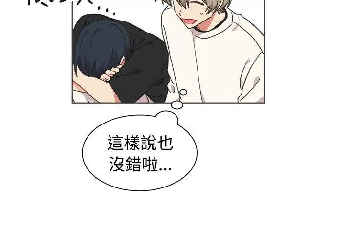 [BL]一不小心掰弯你第21话