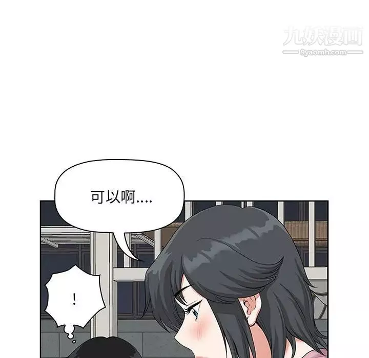我老公是雙胞胎第5話