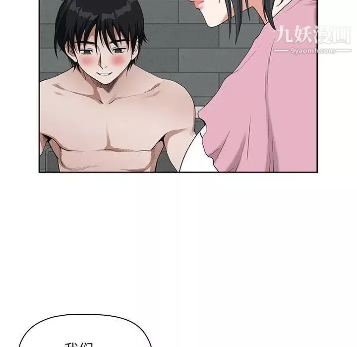 我老公是雙胞胎第5話