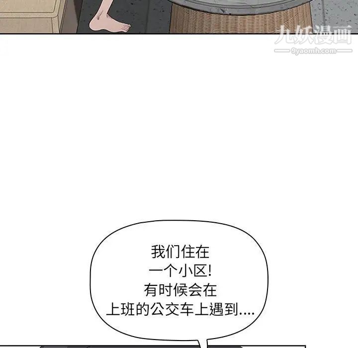 我老公是雙胞胎第5話