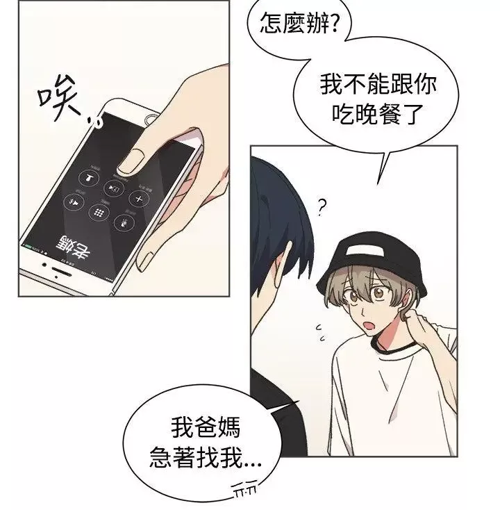 [BL]一不小心掰彎你第21話