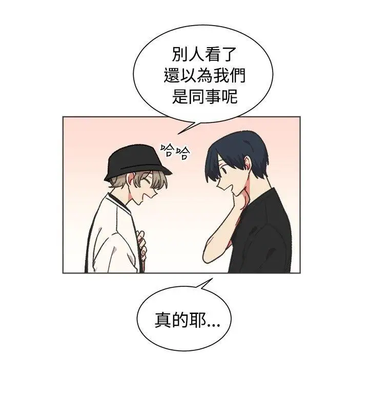 [BL]一不小心掰弯你第21话