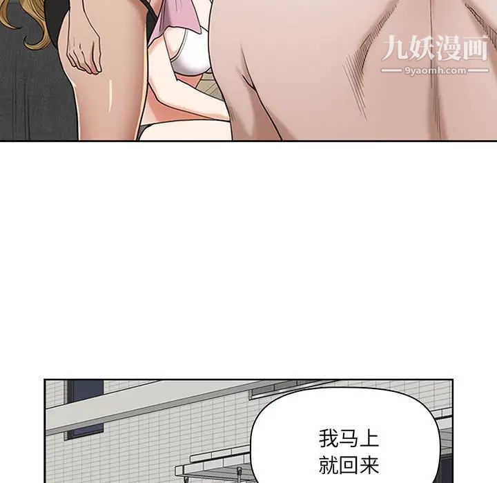 我老公是双胞胎第5话