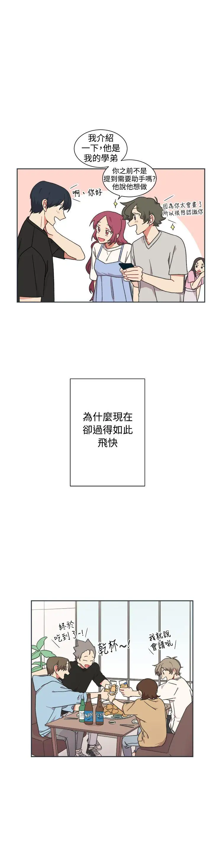 [BL]一不小心掰彎你第22話