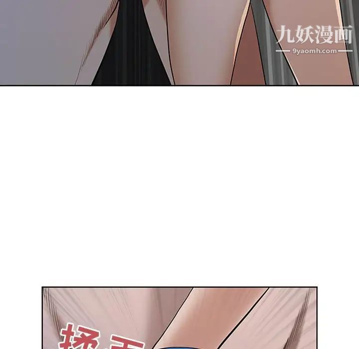 我老公是雙胞胎第5話
