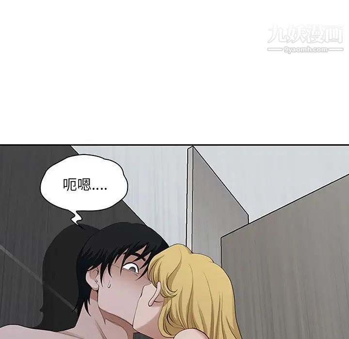 我老公是雙胞胎第5話