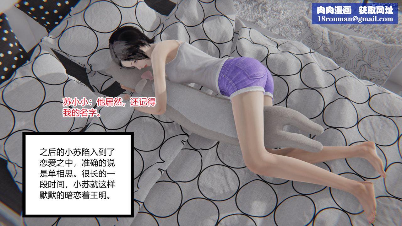 [3D]无敌的快乐第09话