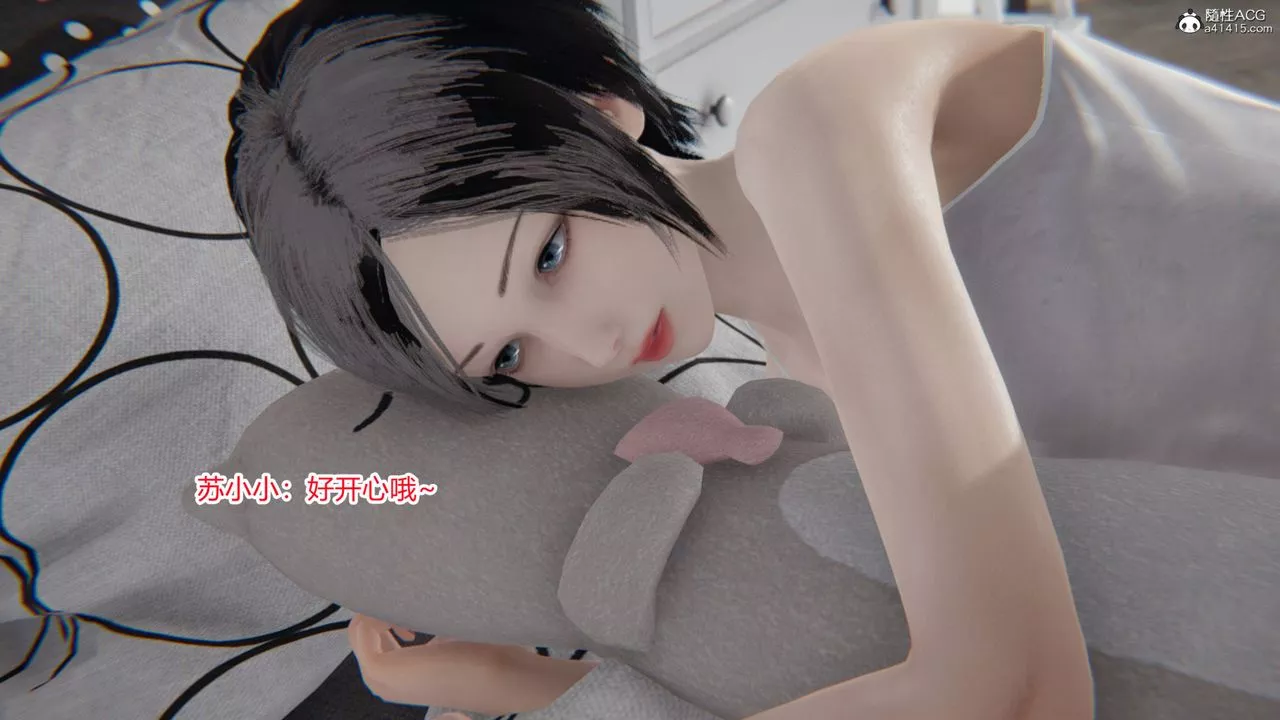 [3D]無敵的快樂第09話
