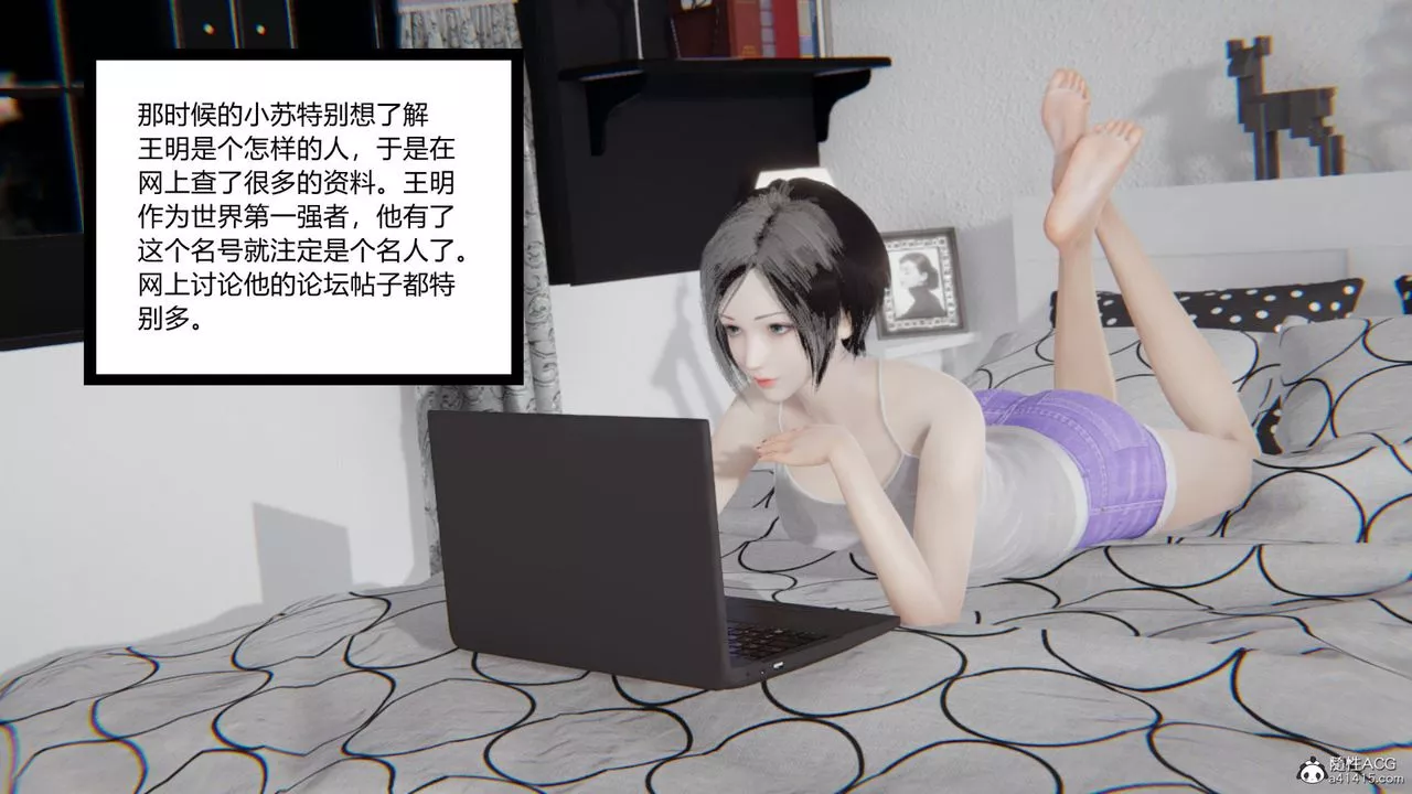 [3D]無敵的快樂第09話