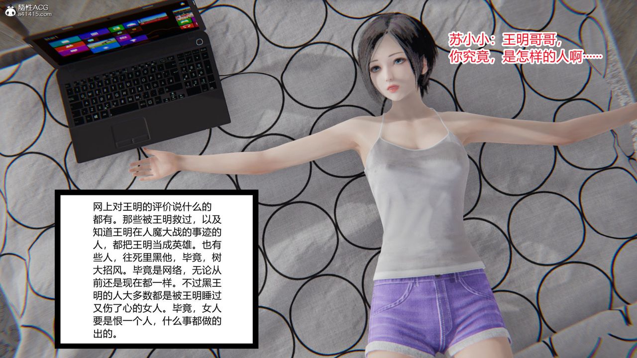 [3D]无敌的快乐第09话
