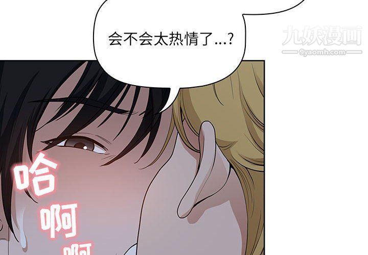 我老公是雙胞胎第6話