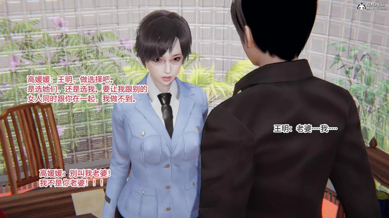[3D]無敵的快樂第09話