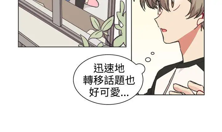 [BL]一不小心掰彎你第22話