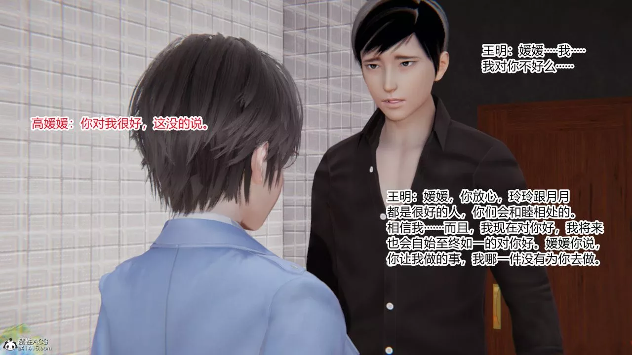[3D]無敵的快樂第09話