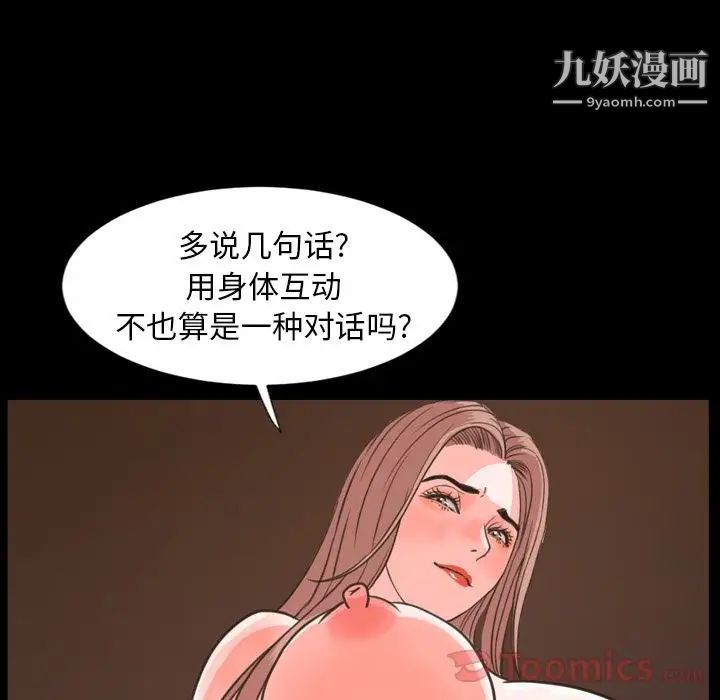 今天有空嗎？第19话