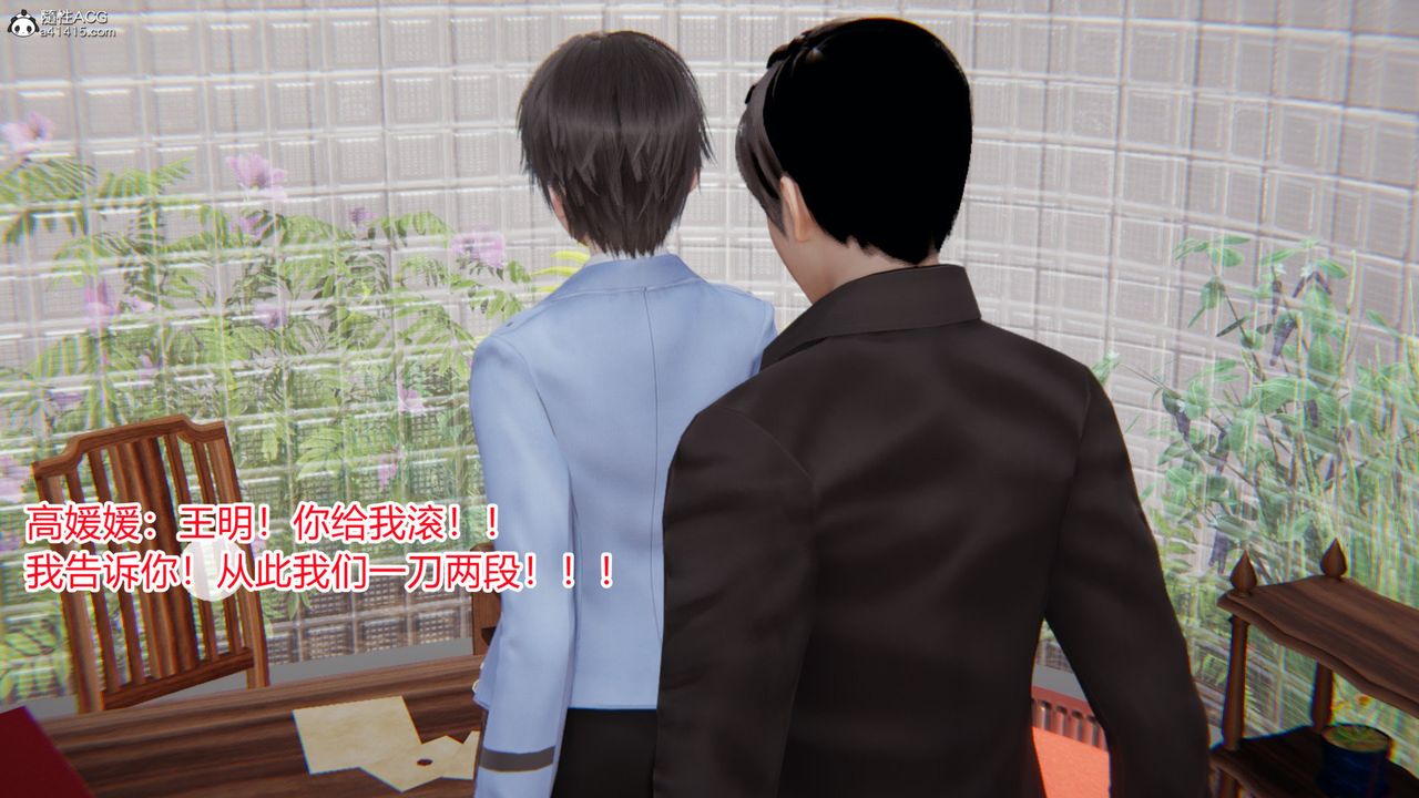 [3D]无敌的快乐第09话