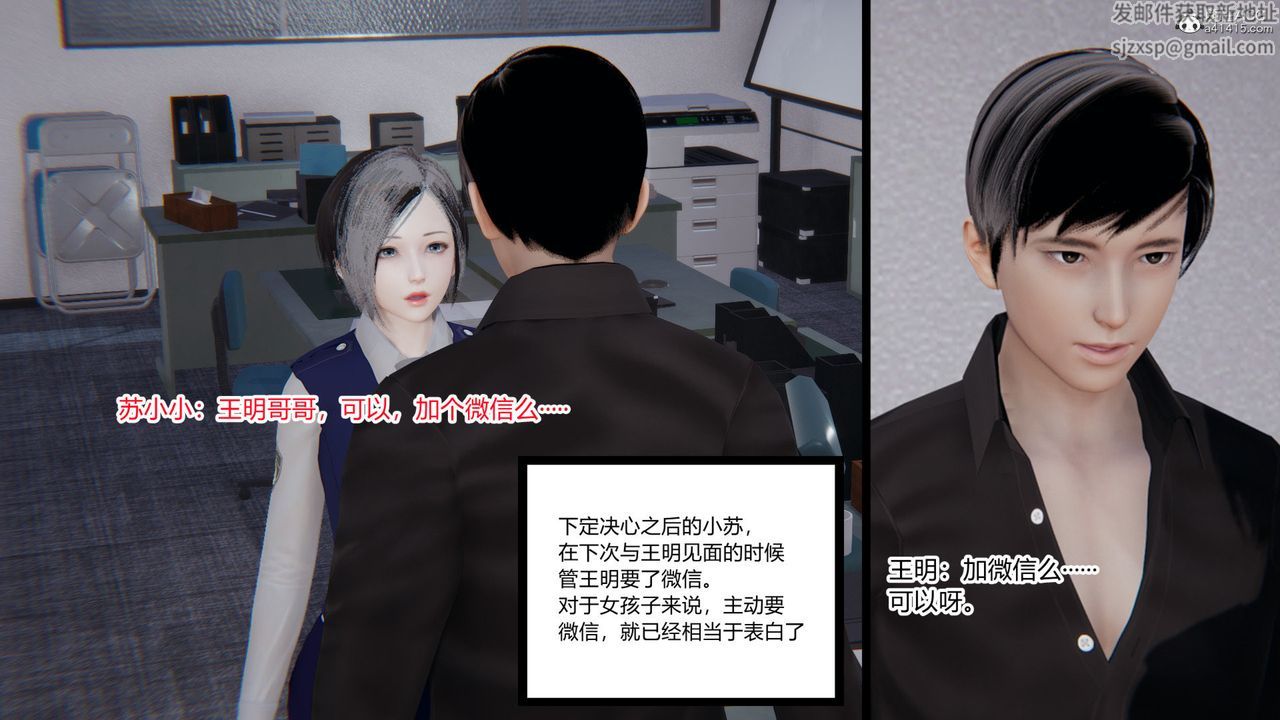 [3D]无敌的快乐第09话