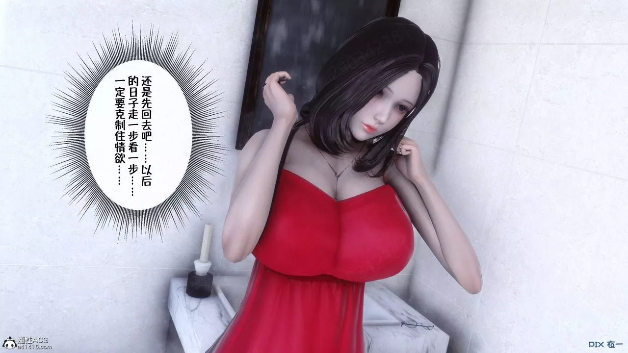 [3D]侍奉女神第44話