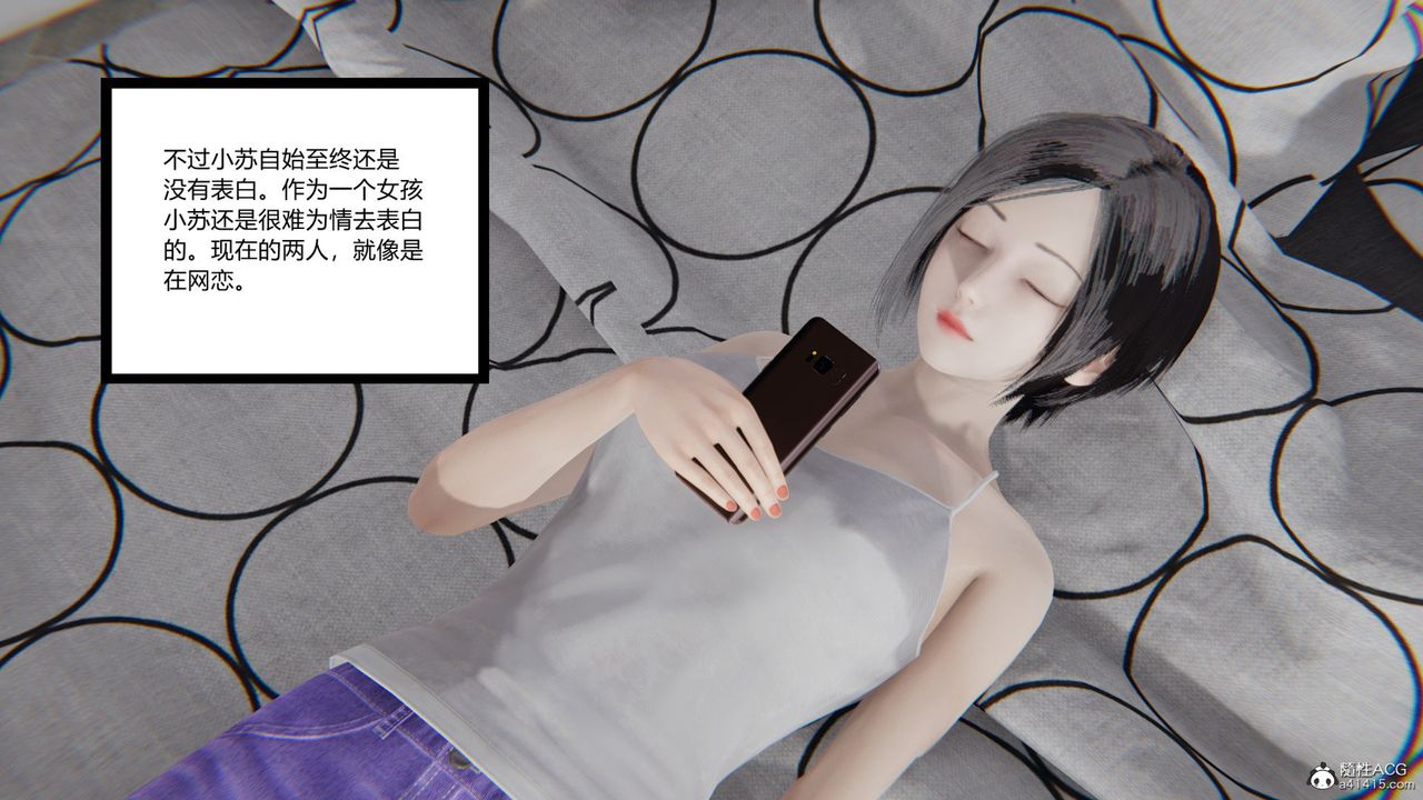 [3D]无敌的快乐第09话