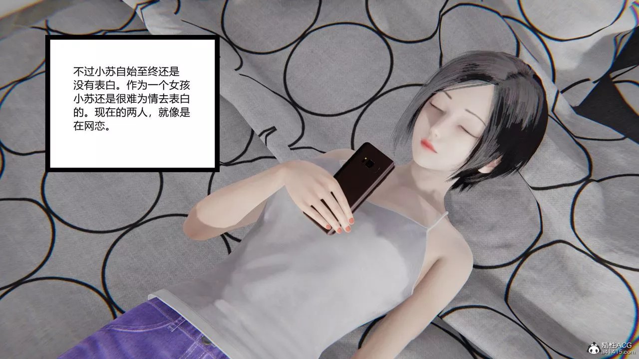 [3D]無敵的快樂第09話