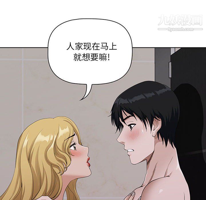 我老公是双胞胎第6话